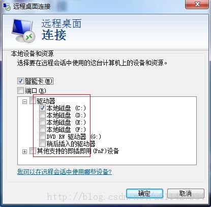 win7ϵͳԶ�������������ԣ�������Զ�̻������ļ�