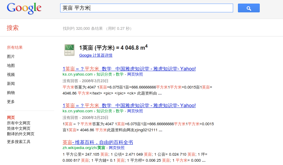 Google������1ӢĶ=��ƽ����