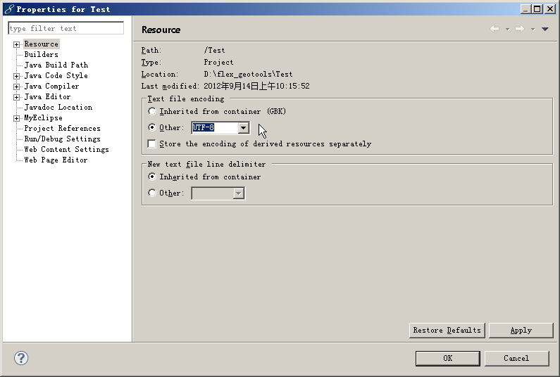 Spring+Hibernate+Blazeds+Geotools ϵͳ����������ɽ��ʡũҵ��ѧ-���԰棩