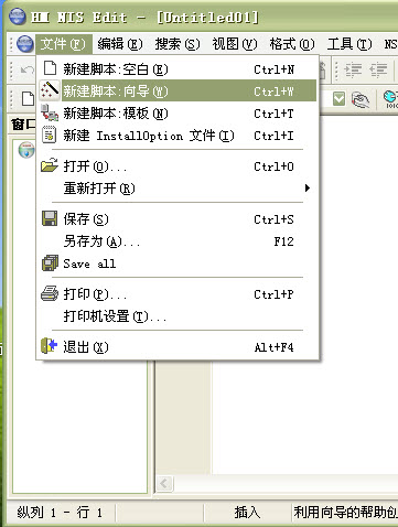 nsis��װ��_�ְ��ֽ�NIS Editװ���򵼵�ʹ��