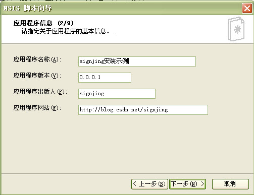 nsis��װ��_�ְ��ֽ�NIS Editװ���򵼵�ʹ��