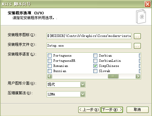 nsis��װ��_�ְ��ֽ�NIS Editװ���򵼵�ʹ��