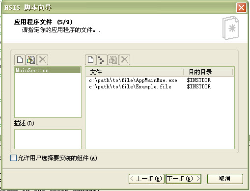 nsis��װ��_�ְ��ֽ�NIS Editװ���򵼵�ʹ��