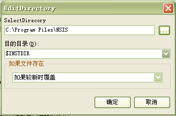 nsis��װ��_�ְ��ֽ�NIS Editװ���򵼵�ʹ��