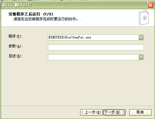 nsis��װ��_�ְ��ֽ�NIS Editװ���򵼵�ʹ��