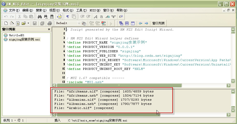nsis��װ��_�ְ��ֽ�NIS Editװ���򵼵�ʹ��
