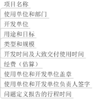 �������о��������ƻ��׶���Ҫ��ɲ��֣�