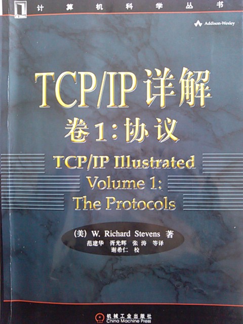 ��TCP/IP��⡷�ܽ�ϵ��