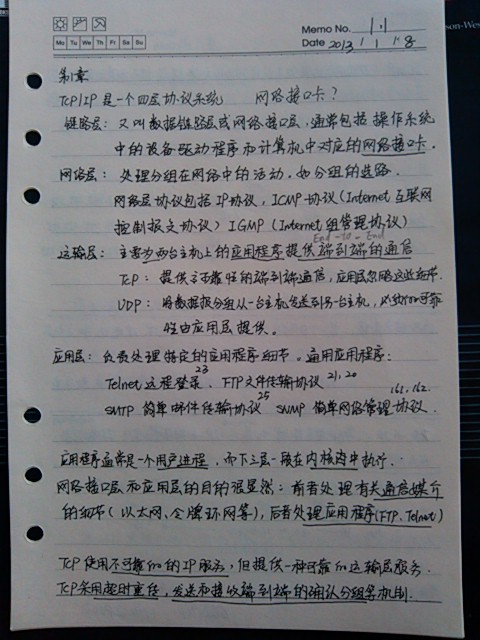 ��TCP/IP��⡷�ܽ�ϵ��