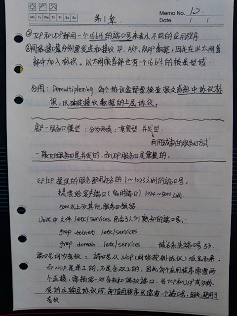 ��TCP/IP��⡷�ܽ�ϵ��