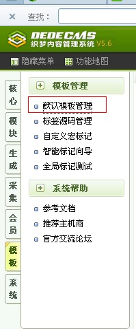��DedeCMS��ƽ����������