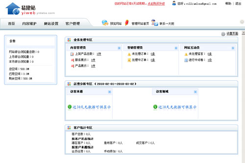 ���������������С��ҵ��վ�ݰ�����Դ