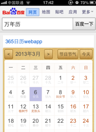 Web App ԸNative App ķʽɳFirefox OSҵļԭ
