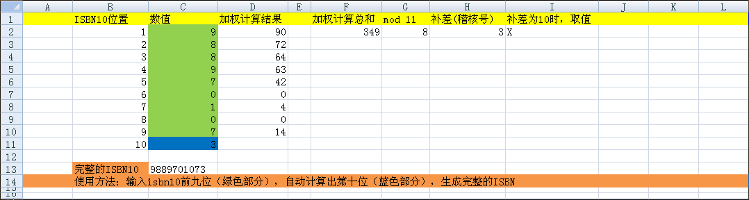 ӦExcelISBN-10ISBN-13