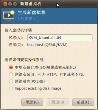 ôUbuntu°װKVM