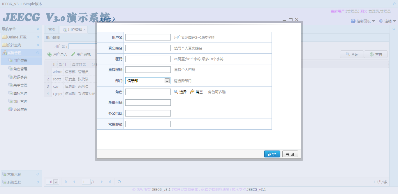 Jeecg�ļ����������޸�