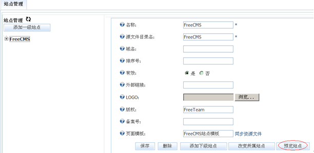 ��Դ ��� java CMS - FreeCMS-Ч��˵��-վ�����