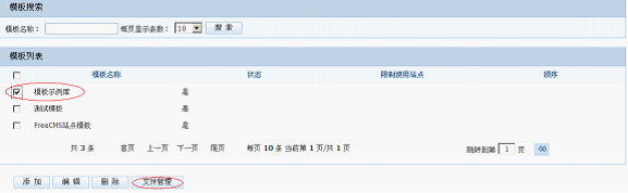 ��Դ ��� java CMS - FreeCMS1.2-����˵��-ģ������