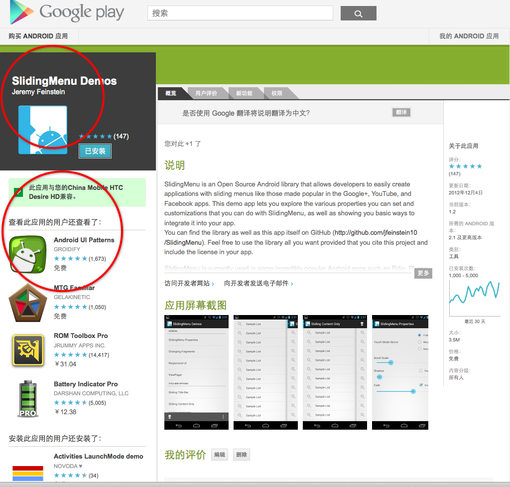 ��Դ��Ŀ�Ƽ���������Android SlidingMenu ʵ��������Path2.0��Facebook�����˵�
