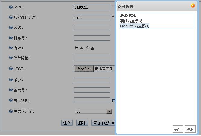 ��Դ ��� java CMS - FreeCMS ��ô����һ����վ