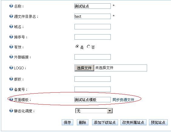 ��Դ ��� java CMS - FreeCMS ��ô����һ����վ