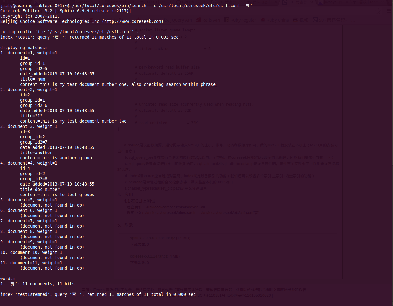 sphinx coreseek Ӧ�ð�װ�ļ�����