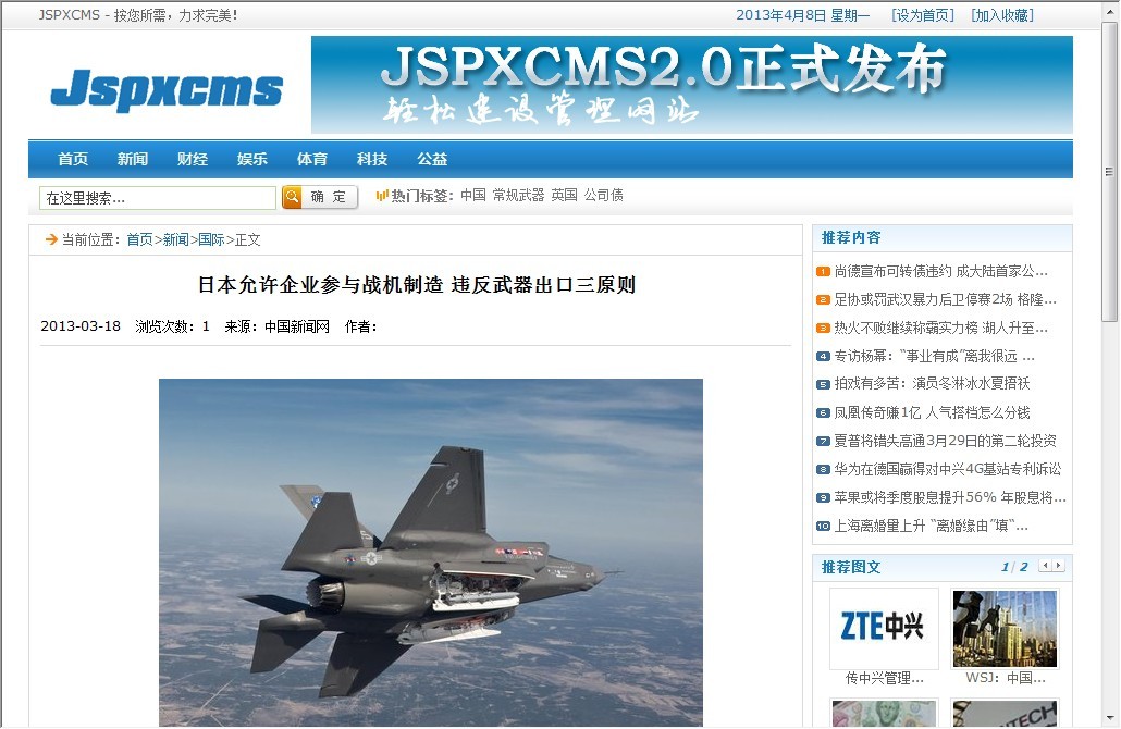 ���ڿ�Դ java cms��Jspxcms 2.0 ����