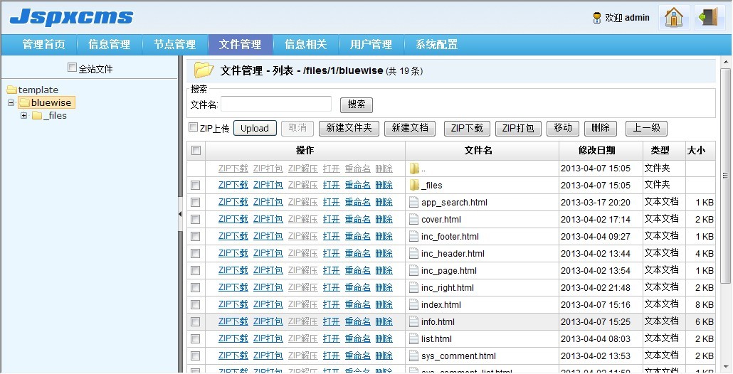 ���ڿ�Դ java cms��Jspxcms 2.0 ����