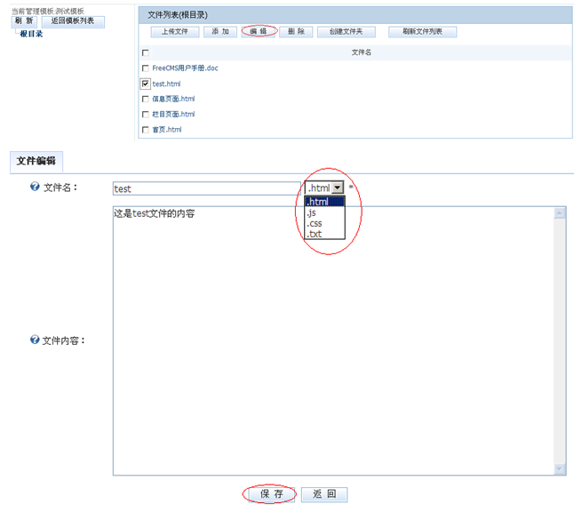 ��Դ ��� java CMS - FreeCMS-����˵��-ģ�����