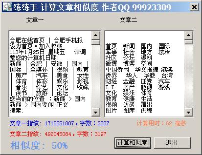 ��Դ����ÿ���ĵ�����һ��ָӡ��Ȼ����ָ�ƽ������ƶȵļ��� ��Դ��Ϳ�ִ�г���