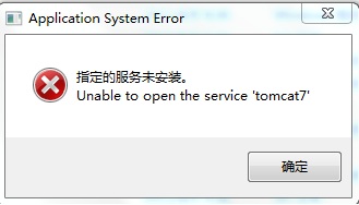 win7ͣtomcat7w.exe