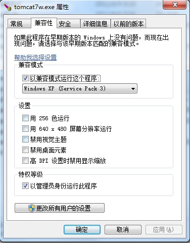 win7ͣtomcat7w.exe