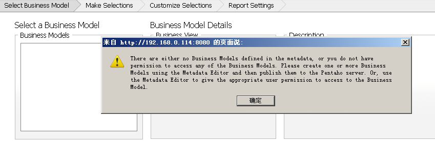 pentaho��Դ��ҵ����ƽ̨�ĳｨ(5)
