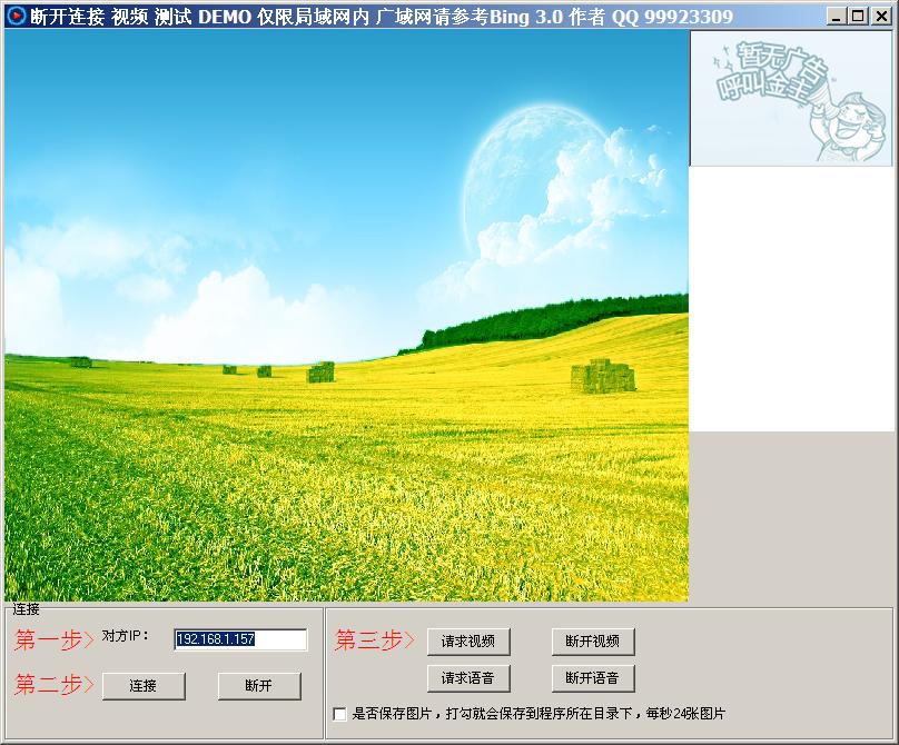 ��Դ����Ƶ���� ʵʱ���� ����� ֧�����д�����ͷ��windows ���ԡ��ʼǱ���������������ͷ