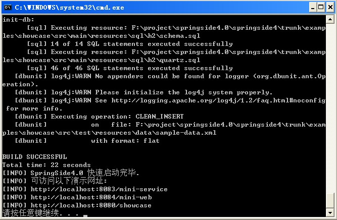 springside4.0开发全过程(一)