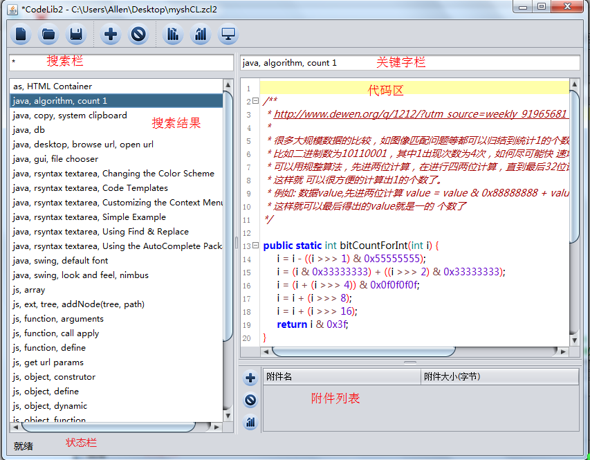 ����Ƭ�Ϲ������� - CodeLib2