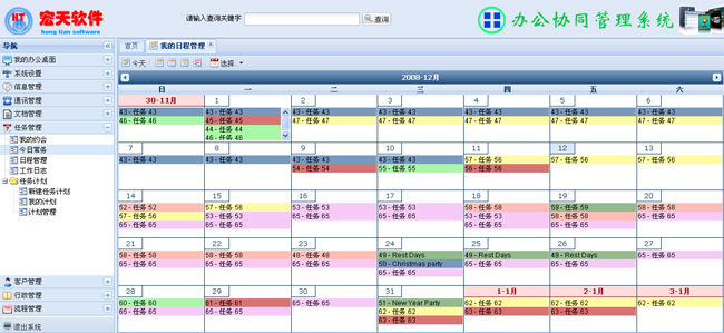 J2EE、JAVA开源版OA公布了(JOffice)