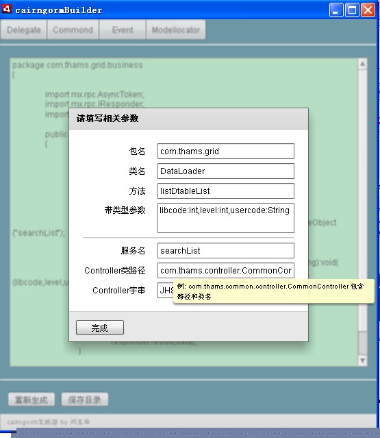 cairngorm ���� ������ ������ �ֹ�������Դ��,2010-10-21 �ȶ���(��Դ)