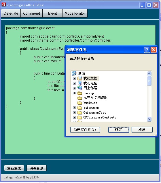 cairngorm ���� ������ ������ �ֹ�������Դ��,2010-10-21 �ȶ���(��Դ)