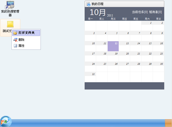 ToyBricks平台开发的一部分产品界面截图