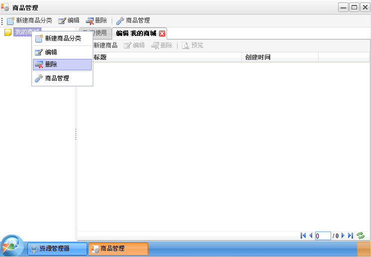 ToyBricks平台开发的一部分产品界面截图
