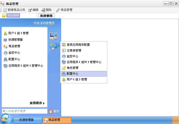 ToyBricks平台开发的一部分产品界面截图