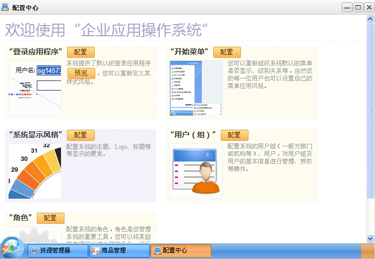 ToyBricks平台开发的一部分产品界面截图