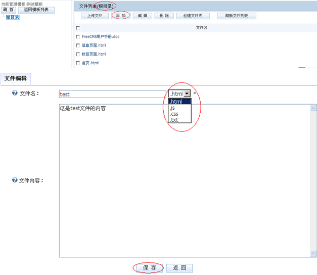 ��Դ ��� java CMS - FreeCMS-Ч��˵��-ģ�����