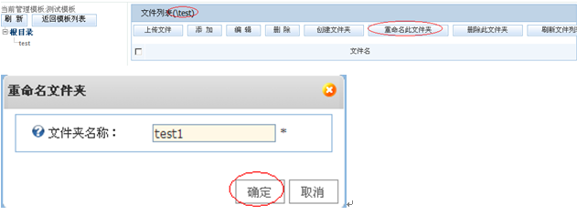 ��Դ ��� java CMS - FreeCMS-Ч��˵��-ģ�����