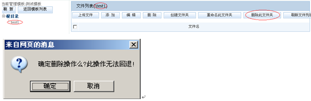 ��Դ ��� java CMS - FreeCMS-Ч��˵��-ģ�����