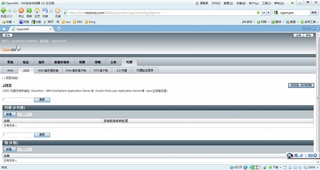 SSOʵ����3������װPolicy Agent On Tomcat 6.0