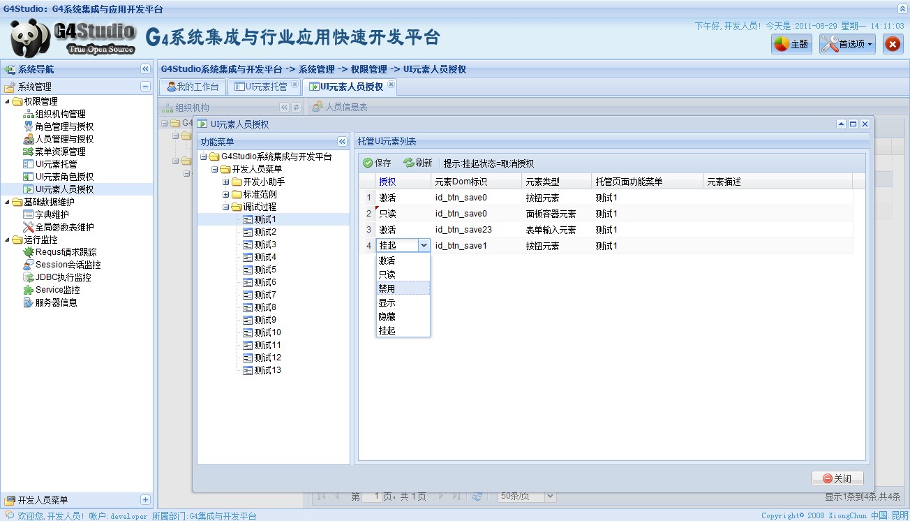 G4Studio��Դƽ̨�µ�UIԪ����Ȩ�Ĳο�ģ�ͺ�ʵ��