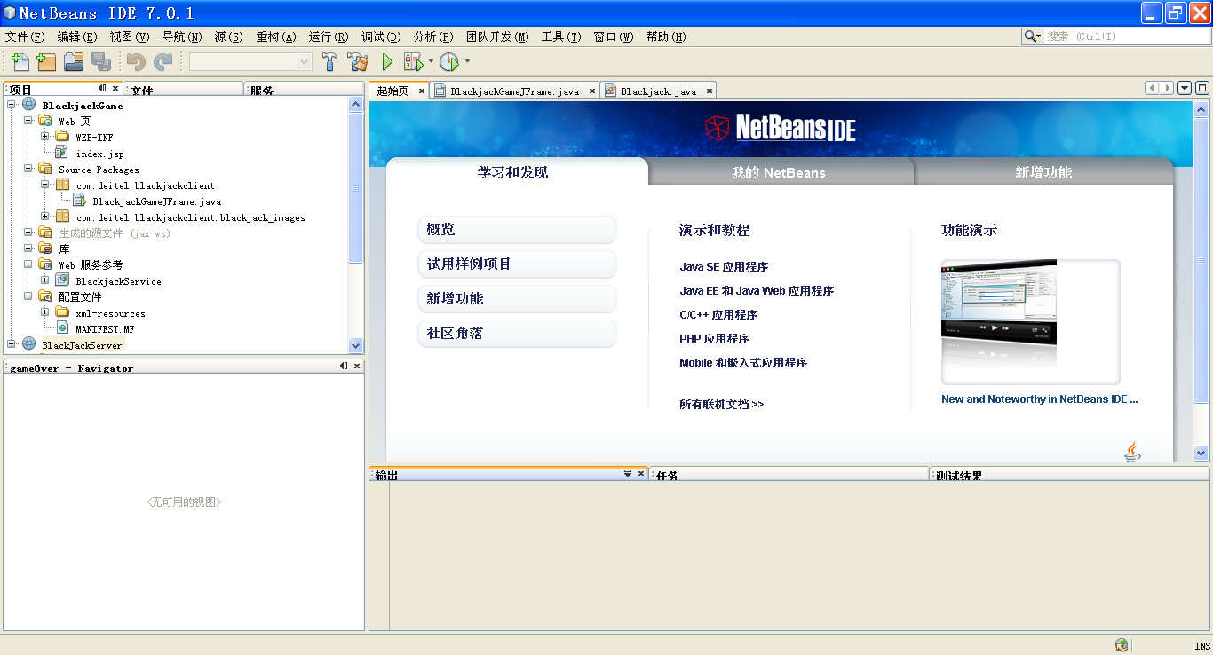 NetBeans����Ӣ�Ľ���������С