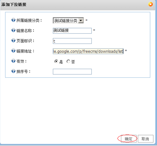 ��Դ ��� java CMS - FreeCMS-����˵��-��������